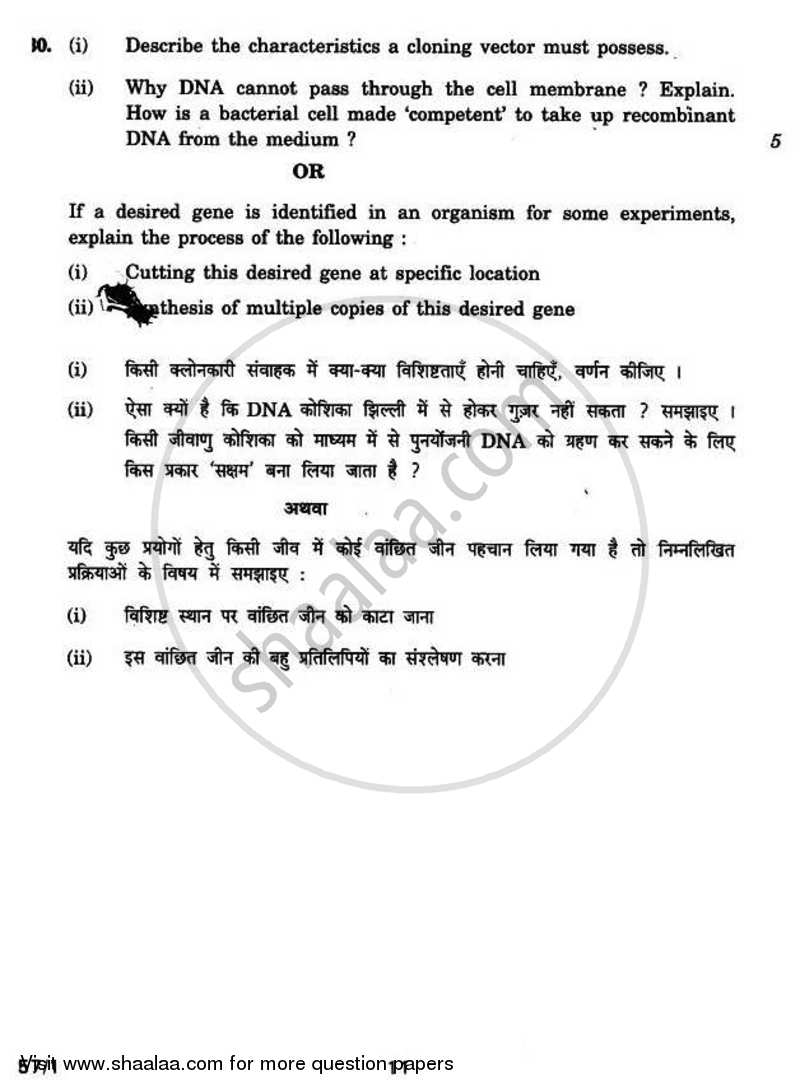 Biology 2010-2011 - CBSE 12th - Class 12 - CBSE (Central Board of Secondary Education) question paper with PDF download