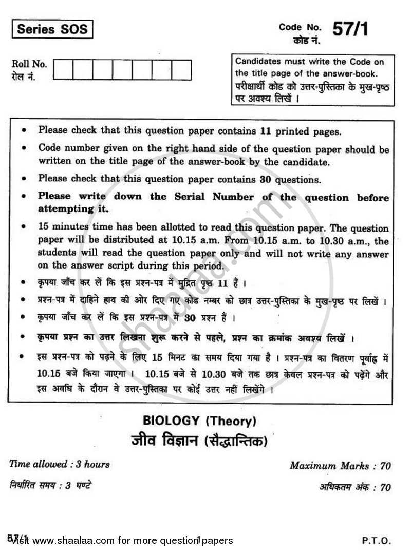 Biology 2010-2011 - CBSE 12th - Class 12 - CBSE (Central Board of Secondary Education) question paper with PDF download