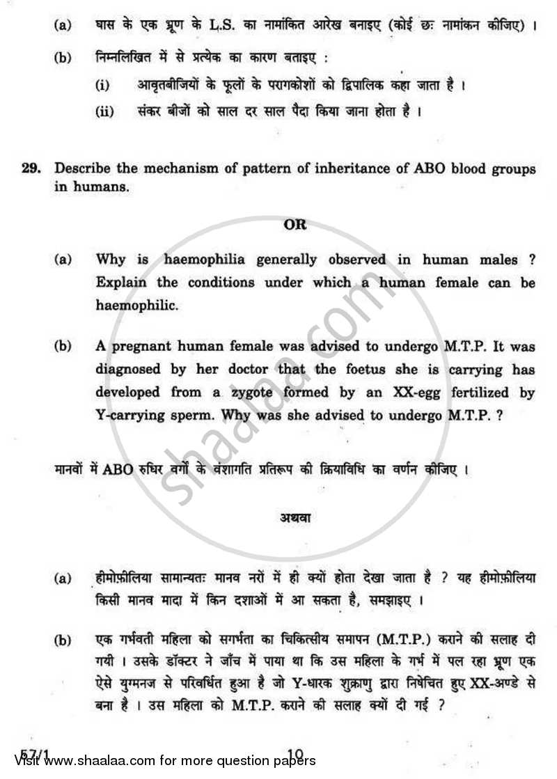 Biology 2010-2011 - CBSE 12th - Class 12 - CBSE (Central Board of Secondary Education) question paper with PDF download