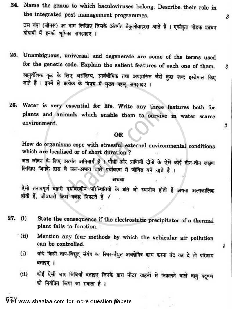 Biology 2010-2011 - CBSE 12th - Class 12 - CBSE (Central Board of Secondary Education) question paper with PDF download