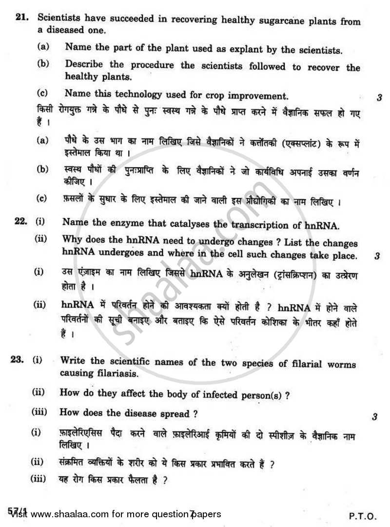 Biology 2010-2011 - CBSE 12th - Class 12 - CBSE (Central Board of Secondary Education) question paper with PDF download