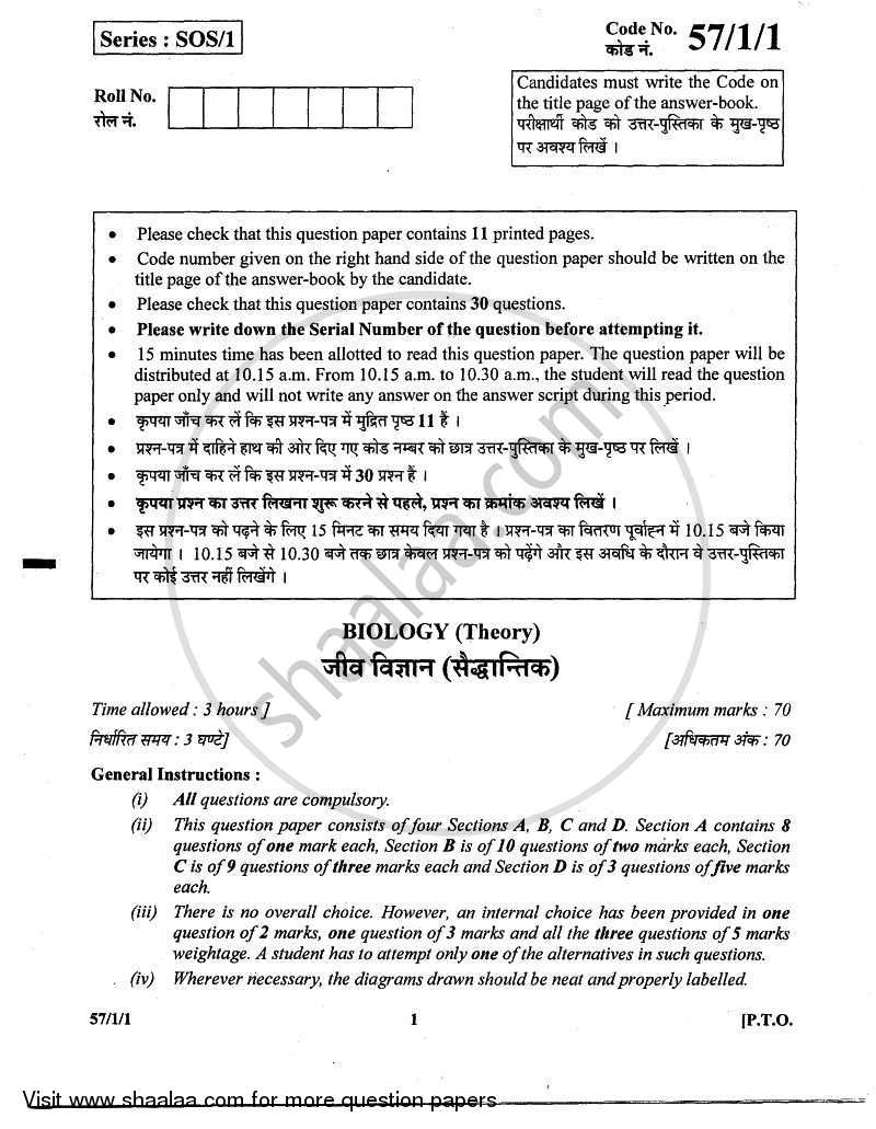 Biology 2010-2011 - CBSE 12th - Class 12 - CBSE (Central Board of Secondary Education) question paper with PDF download