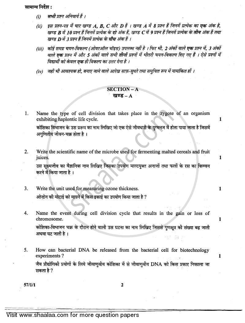 Biology 2010-2011 - CBSE 12th - Class 12 - CBSE (Central Board of Secondary Education) question paper with PDF download