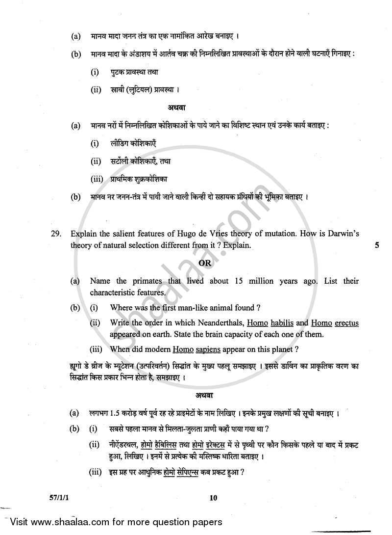 Biology 2010-2011 - CBSE 12th - Class 12 - CBSE (Central Board of Secondary Education) question paper with PDF download