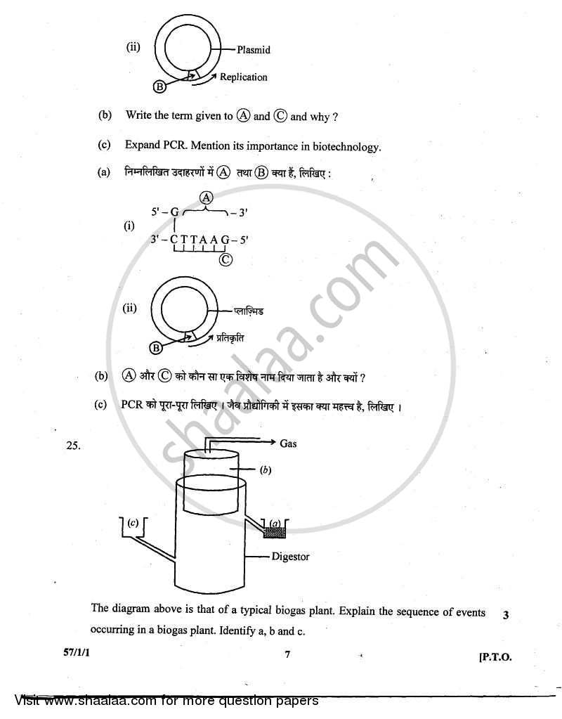 Biology 2010-2011 - CBSE 12th - Class 12 - CBSE (Central Board of Secondary Education) question paper with PDF download