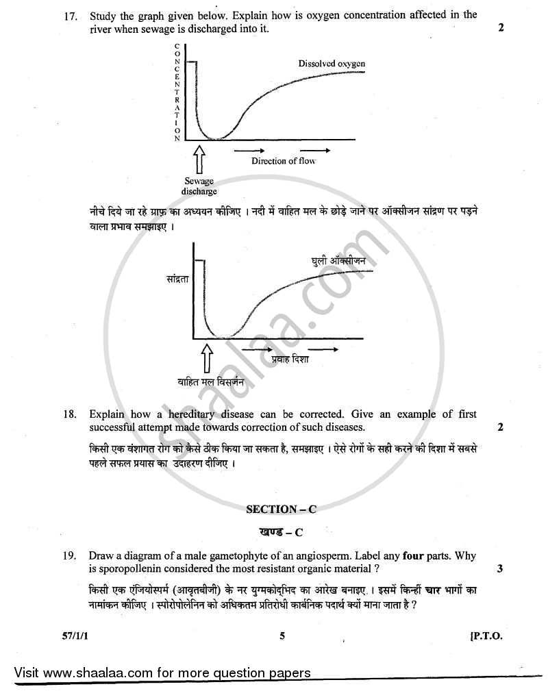 Biology 2010-2011 - CBSE 12th - Class 12 - CBSE (Central Board of Secondary Education) question paper with PDF download