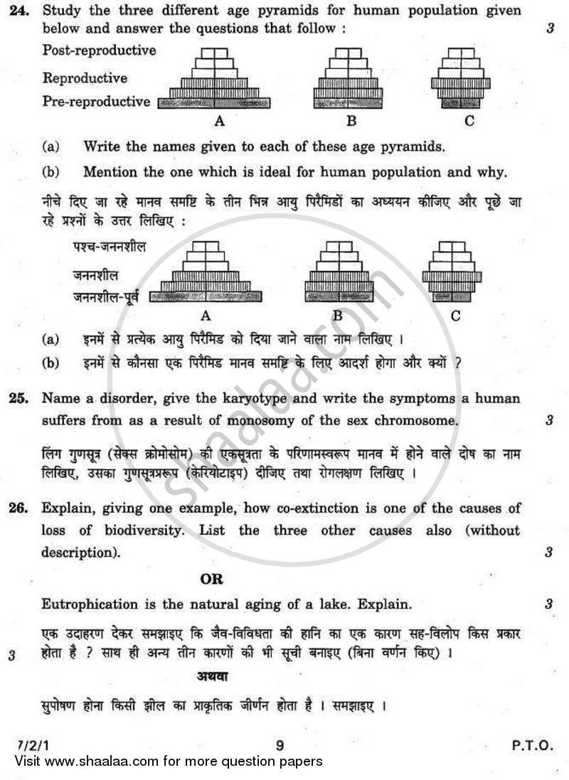 Biology 2010-2011 - CBSE 12th - Class 12 - CBSE (Central Board of Secondary Education) question paper with PDF download
