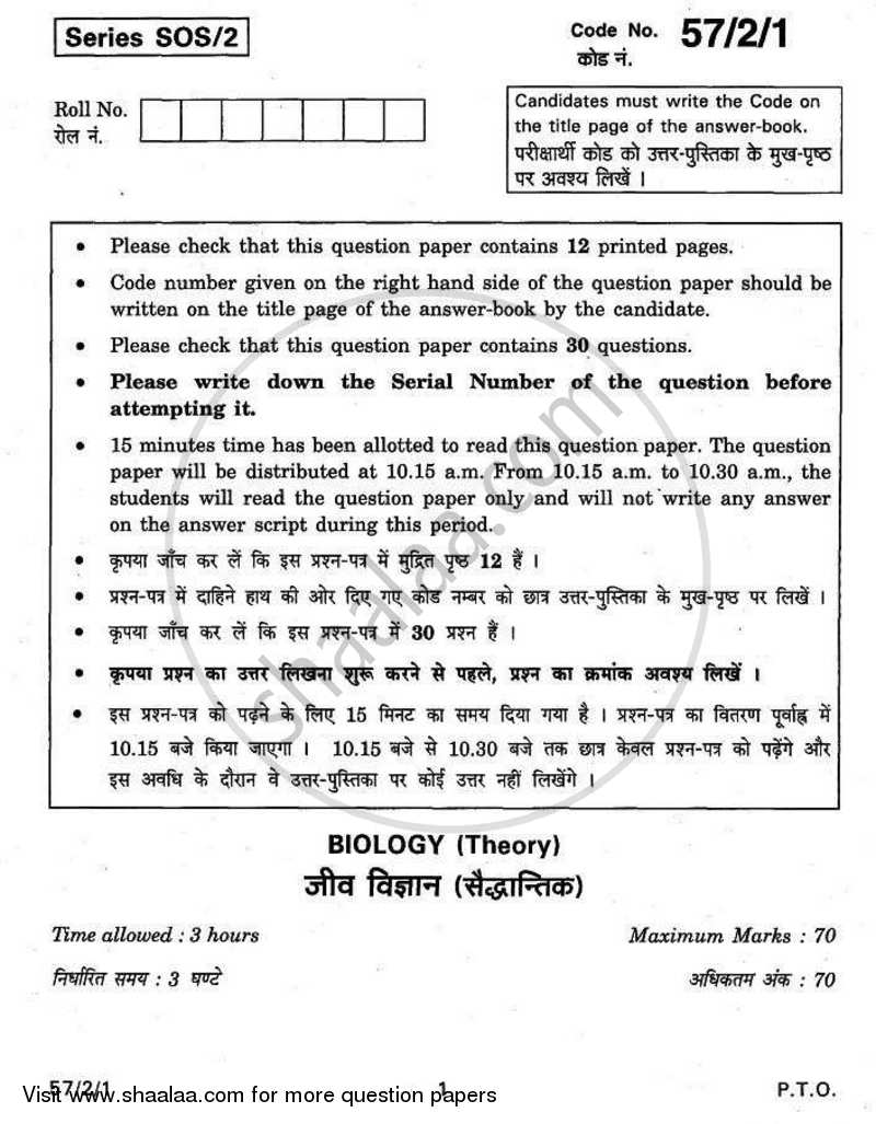 Biology 2010-2011 - CBSE 12th - Class 12 - CBSE (Central Board of Secondary Education) question paper with PDF download