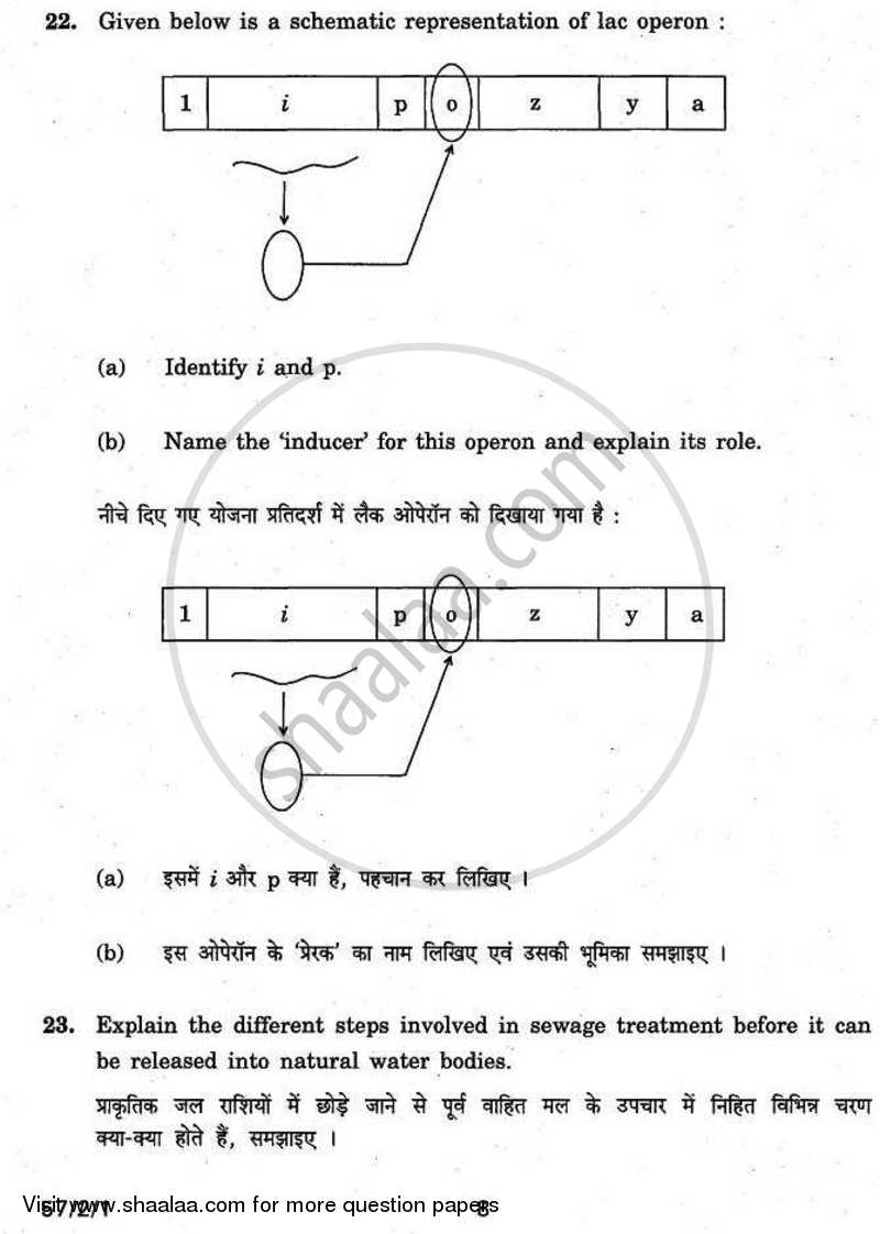 Biology 2010-2011 - CBSE 12th - Class 12 - CBSE (Central Board of Secondary Education) question paper with PDF download