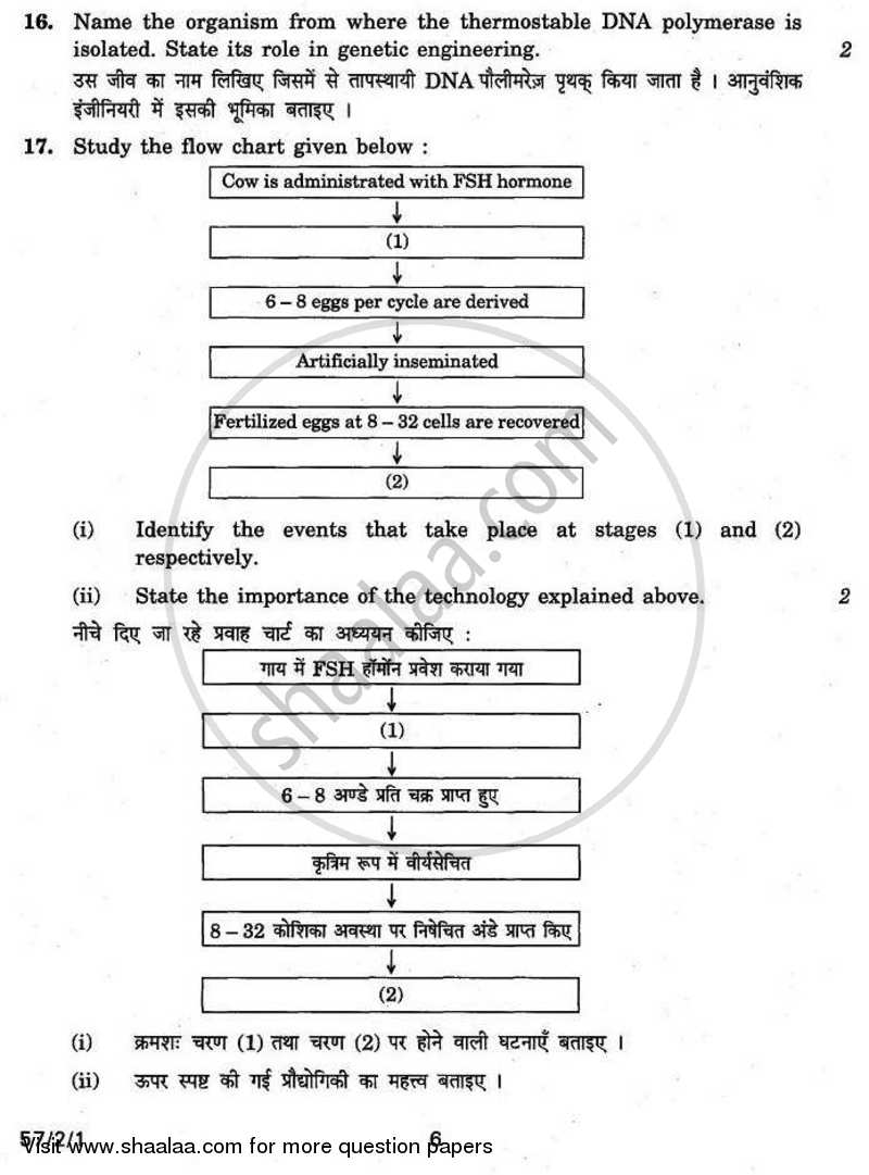 Biology 2010-2011 - CBSE 12th - Class 12 - CBSE (Central Board of Secondary Education) question paper with PDF download