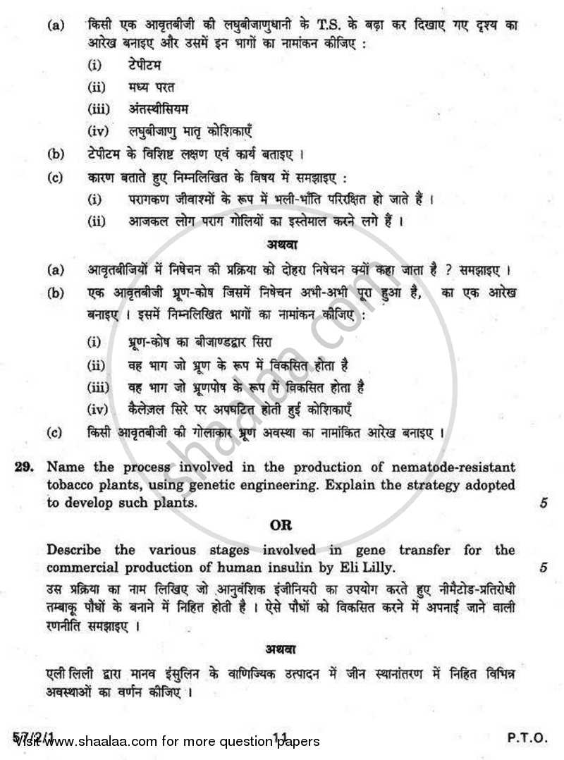 Biology 2010-2011 - CBSE 12th - Class 12 - CBSE (Central Board of Secondary Education) question paper with PDF download