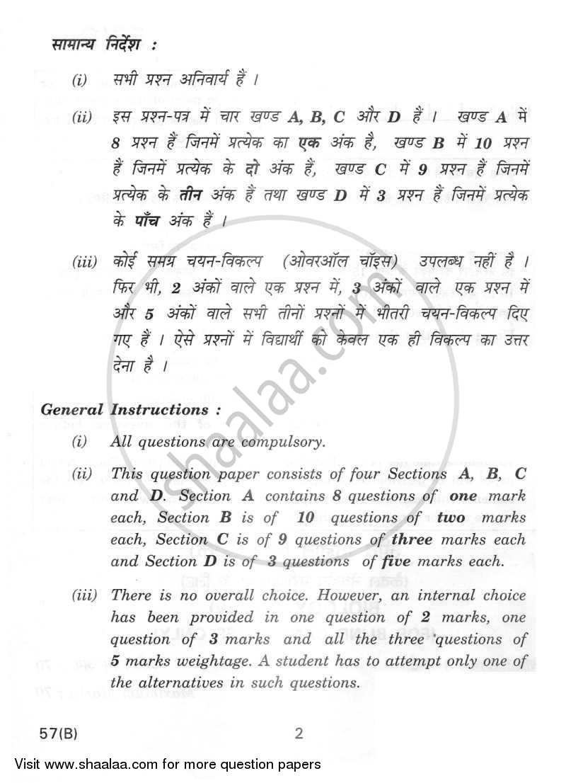 Biology 2011-2012 - CBSE 12th - Class 12 - CBSE (Central Board of Secondary Education) question paper with PDF download