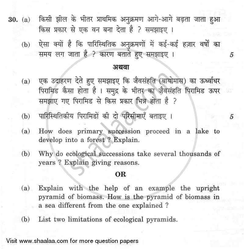 Biology 2011-2012 - CBSE 12th - Class 12 - CBSE (Central Board of Secondary Education) question paper with PDF download