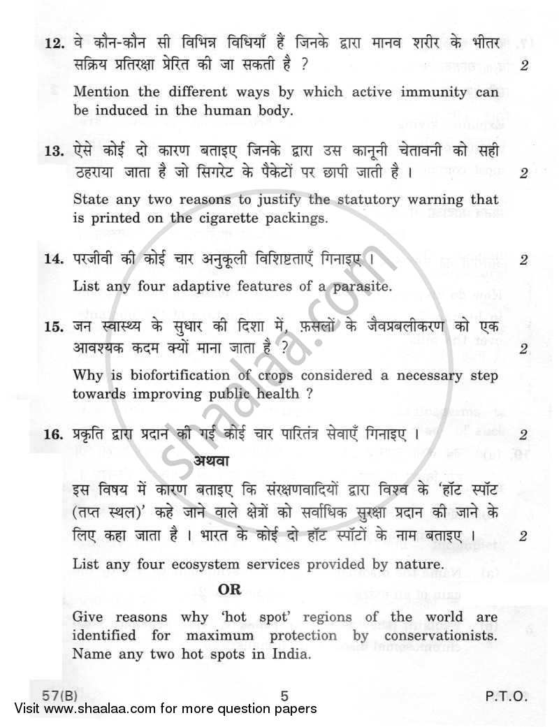 Biology 2011-2012 - CBSE 12th - Class 12 - CBSE (Central Board of Secondary Education) question paper with PDF download