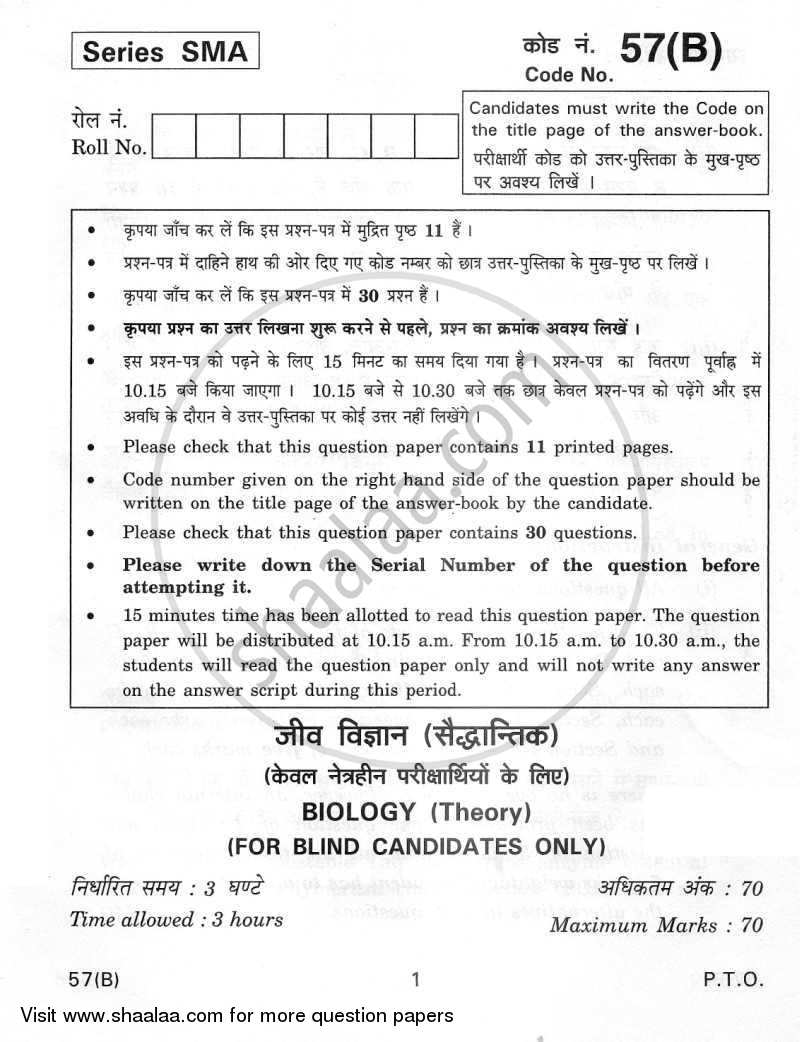 Biology 2011-2012 - CBSE 12th - Class 12 - CBSE (Central Board of Secondary Education) question paper with PDF download