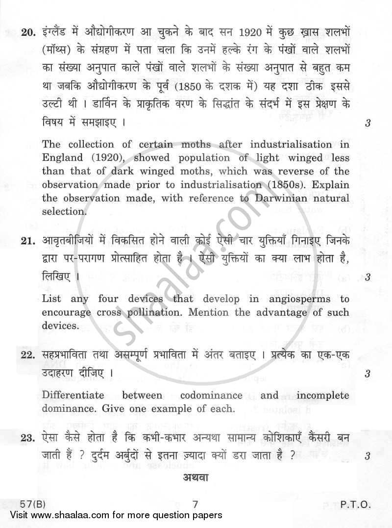 Biology 2011-2012 - CBSE 12th - Class 12 - CBSE (Central Board of Secondary Education) question paper with PDF download