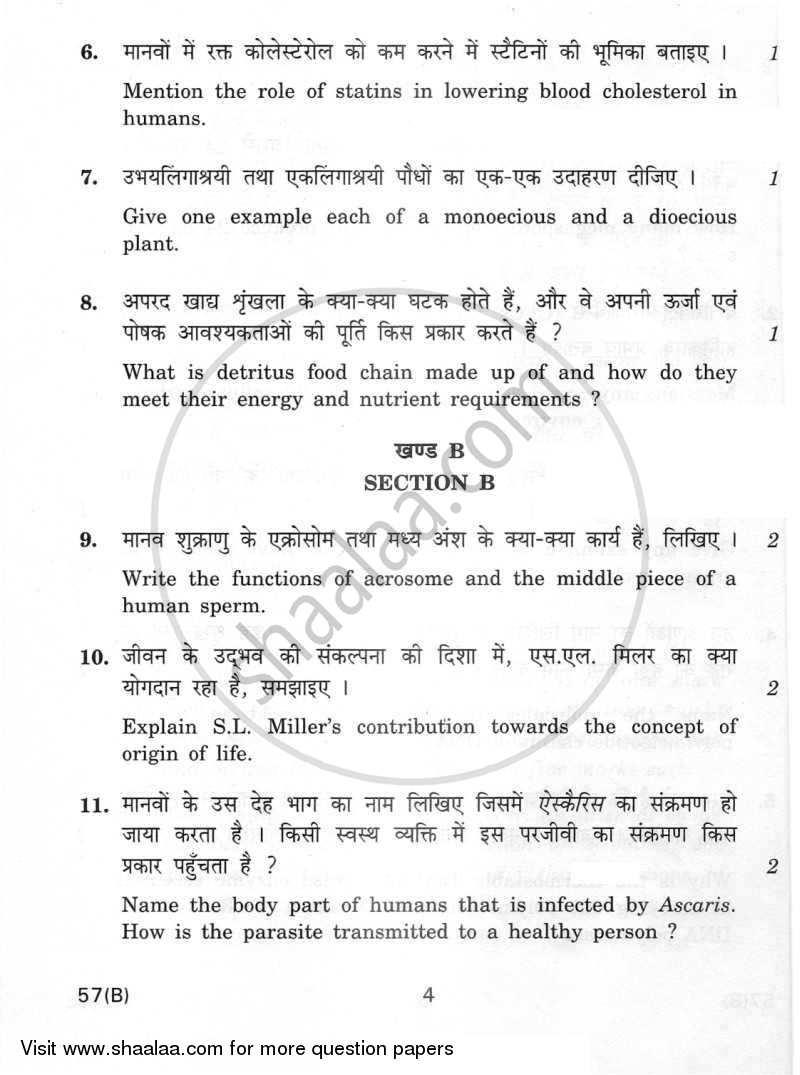Biology 2011-2012 - CBSE 12th - Class 12 - CBSE (Central Board of Secondary Education) question paper with PDF download