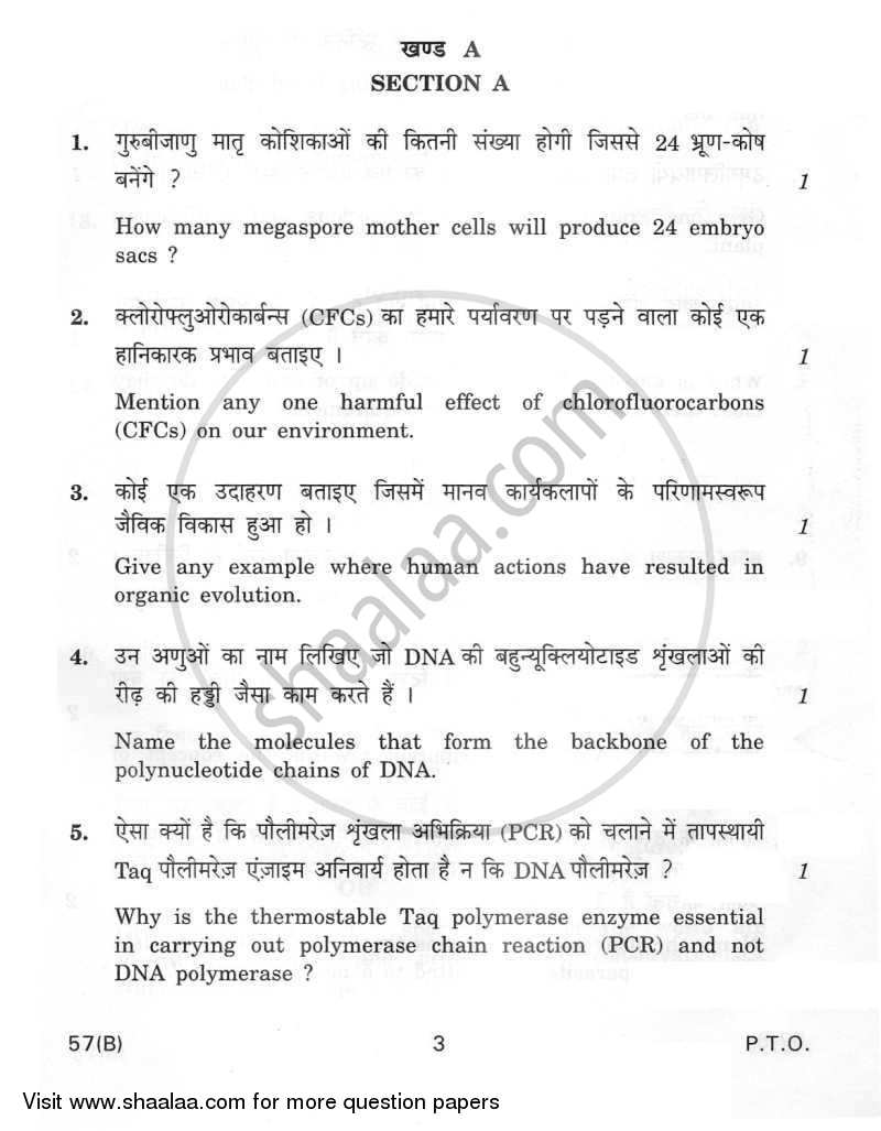 Biology 2011-2012 - CBSE 12th - Class 12 - CBSE (Central Board of Secondary Education) question paper with PDF download