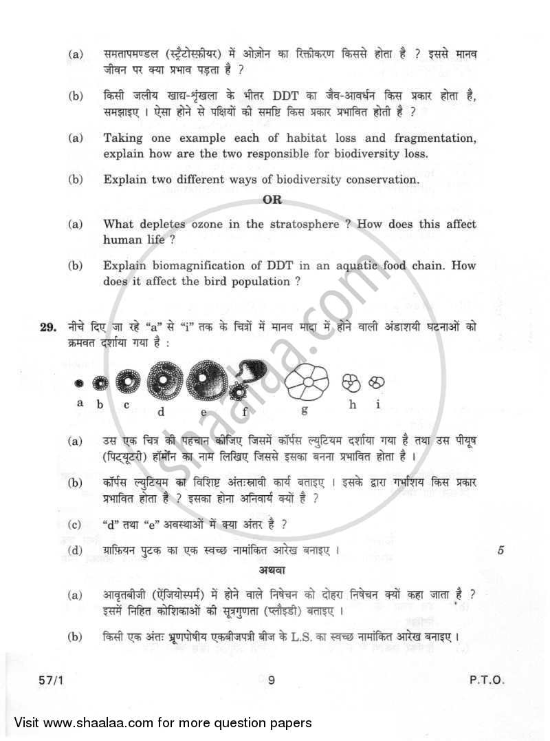 Biology 2011-2012 - CBSE 12th - Class 12 - CBSE (Central Board of Secondary Education) question paper with PDF download