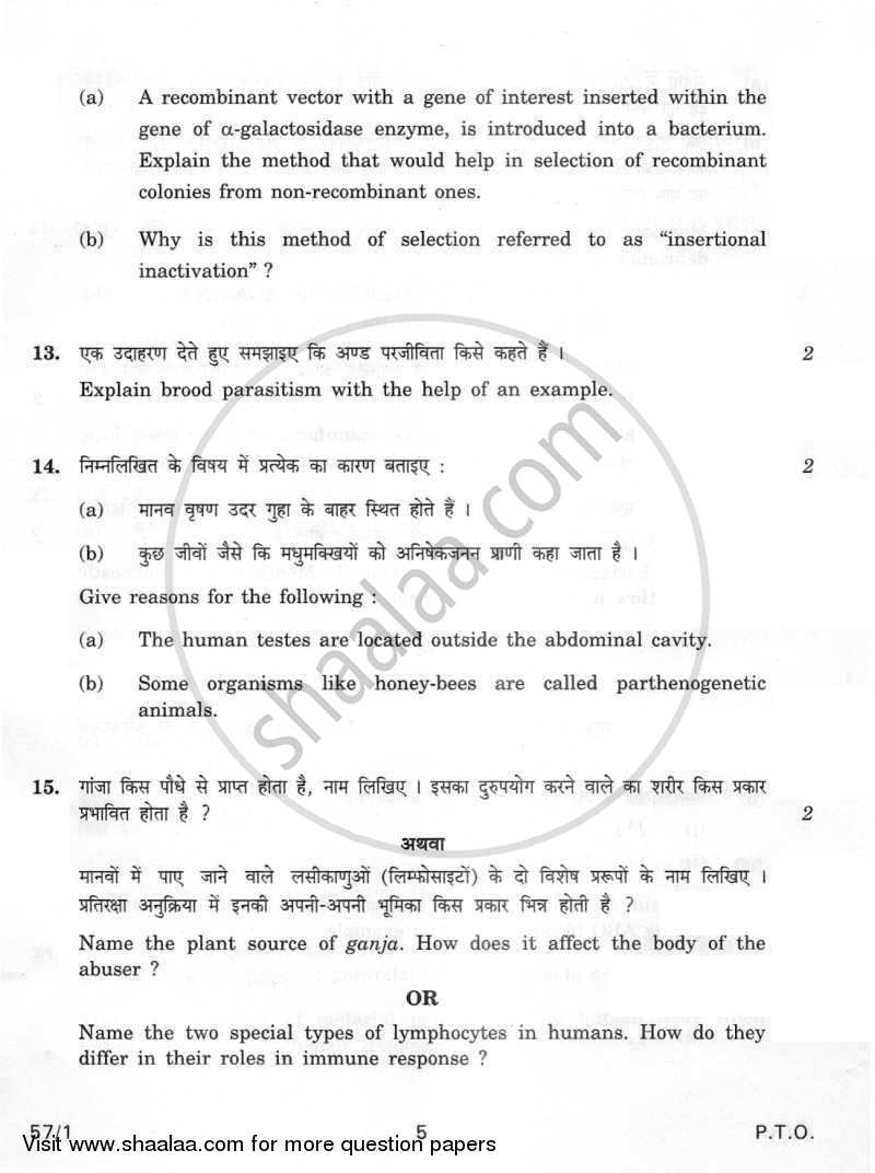 Biology 2011-2012 - CBSE 12th - Class 12 - CBSE (Central Board of Secondary Education) question paper with PDF download