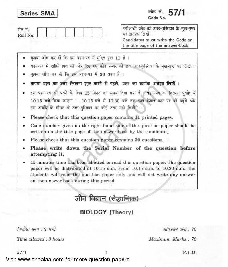 Biology 2011-2012 - CBSE 12th - Class 12 - CBSE (Central Board of Secondary Education) question paper with PDF download