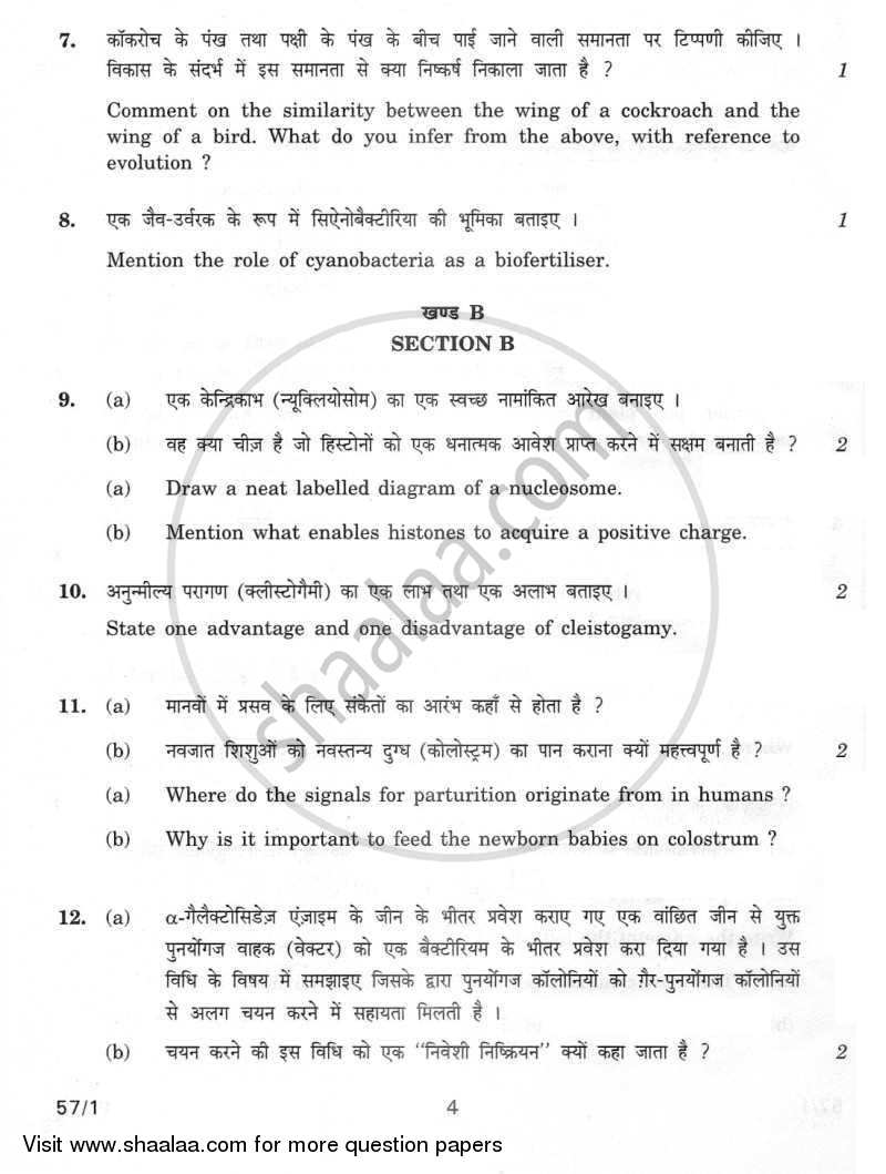 Biology 2011-2012 - CBSE 12th - Class 12 - CBSE (Central Board of Secondary Education) question paper with PDF download
