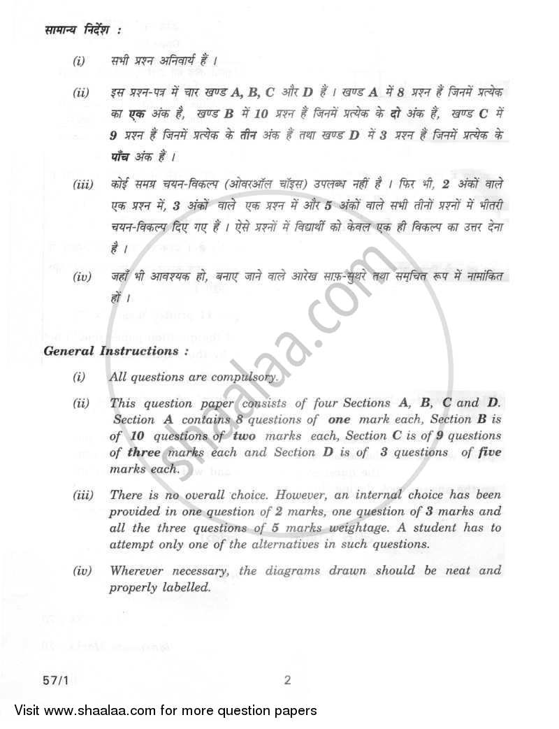 Biology 2011-2012 - CBSE 12th - Class 12 - CBSE (Central Board of Secondary Education) question paper with PDF download