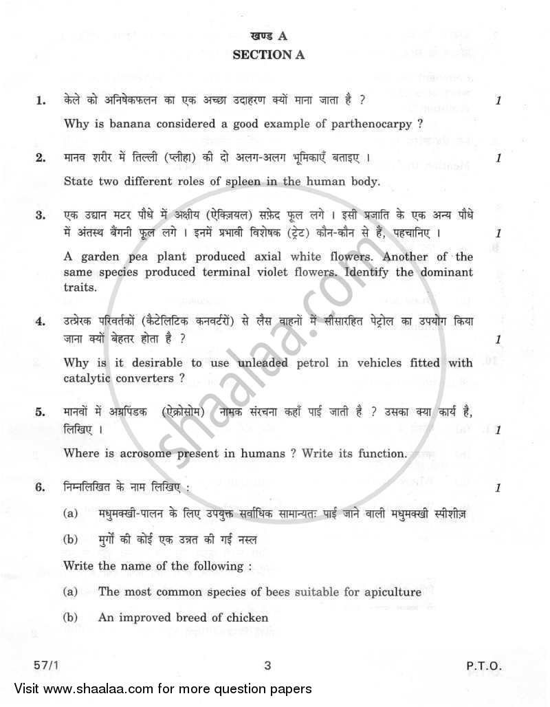 Biology 2011-2012 - CBSE 12th - Class 12 - CBSE (Central Board of Secondary Education) question paper with PDF download