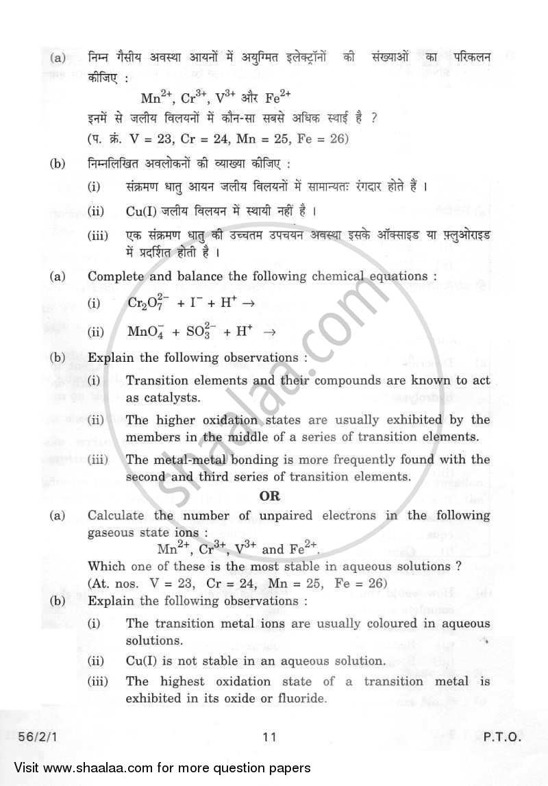 Biology 2011-2012 - CBSE 12th - Class 12 - CBSE (Central Board of Secondary Education) question paper with PDF download