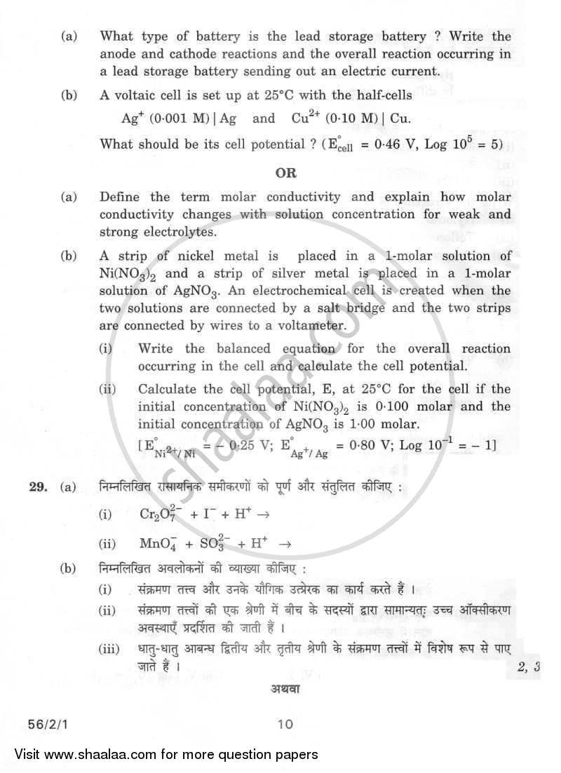 Biology 2011-2012 - CBSE 12th - Class 12 - CBSE (Central Board of Secondary Education) question paper with PDF download