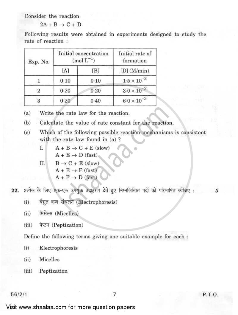 Biology 2011-2012 - CBSE 12th - Class 12 - CBSE (Central Board of Secondary Education) question paper with PDF download