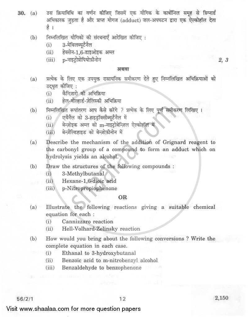 Biology 2011-2012 - CBSE 12th - Class 12 - CBSE (Central Board of Secondary Education) question paper with PDF download