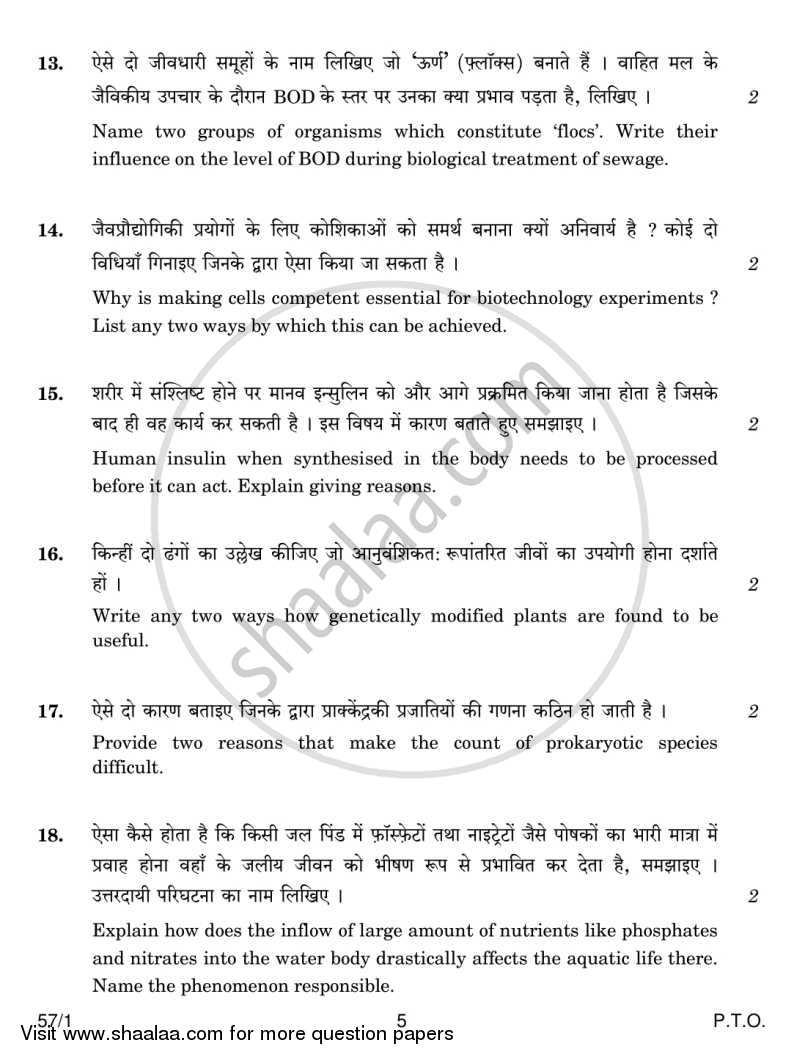Biology 2013-2014 - CBSE 12th - Class 12 - CBSE (Central Board of Secondary Education) question paper with PDF download