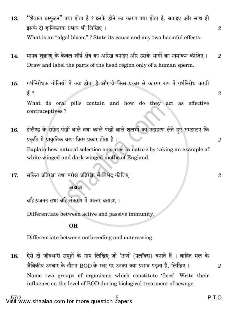 Biology 2013-2014 - CBSE 12th - Class 12 - CBSE (Central Board of Secondary Education) question paper with PDF download