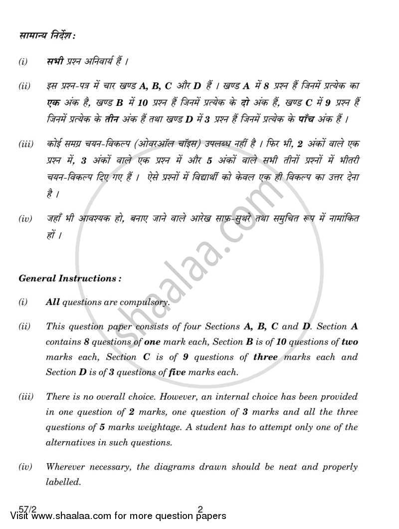 Biology 2013-2014 - CBSE 12th - Class 12 - CBSE (Central Board of Secondary Education) question paper with PDF download