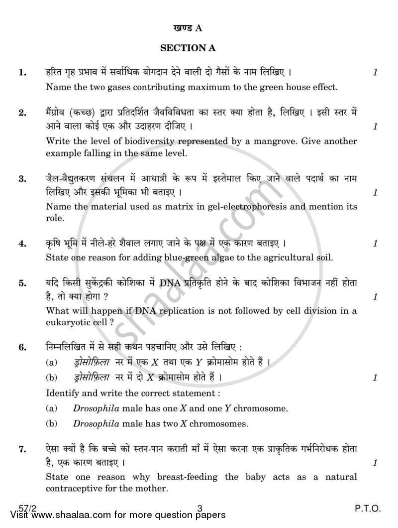 Biology 2013-2014 - CBSE 12th - Class 12 - CBSE (Central Board of Secondary Education) question paper with PDF download