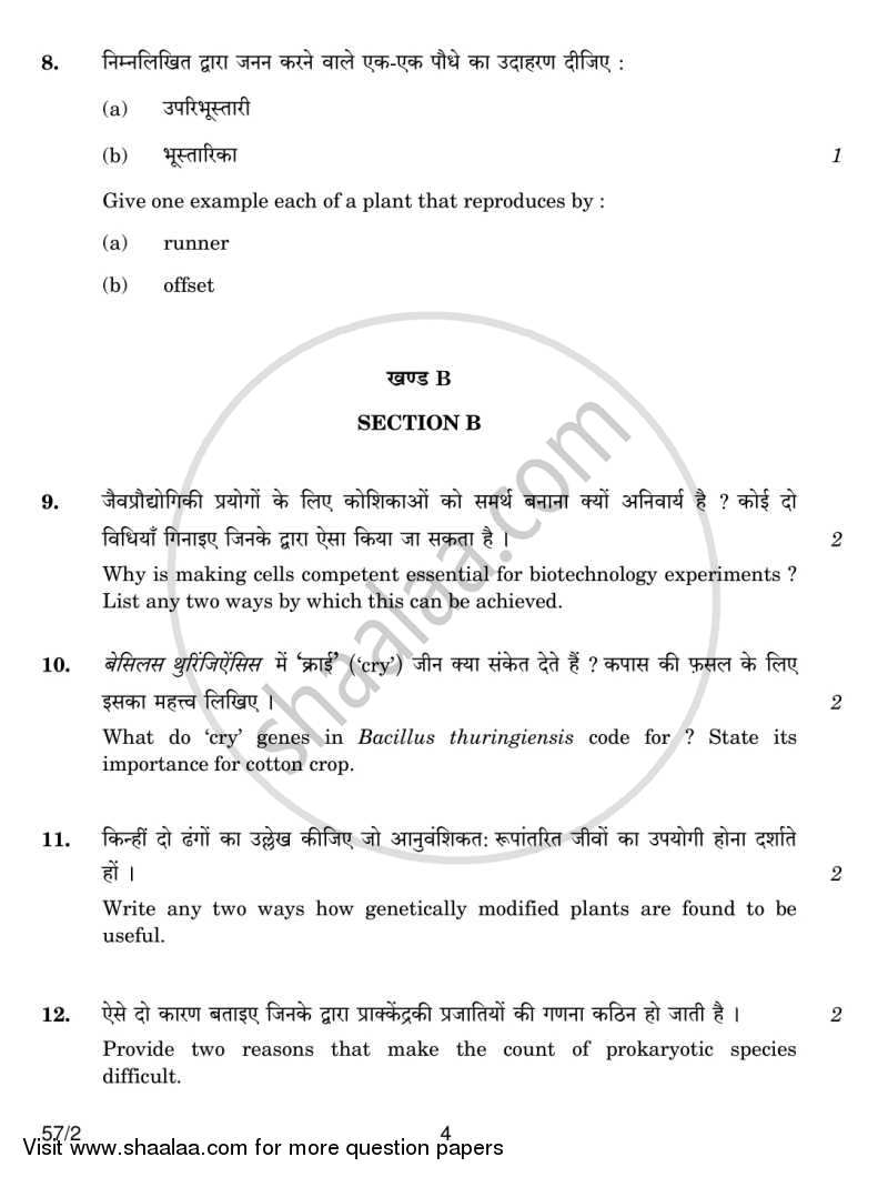 Biology 2013-2014 - CBSE 12th - Class 12 - CBSE (Central Board of Secondary Education) question paper with PDF download