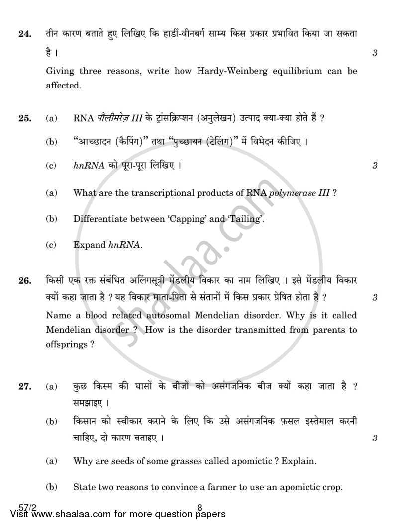 Biology 2013-2014 - CBSE 12th - Class 12 - CBSE (Central Board of Secondary Education) question paper with PDF download