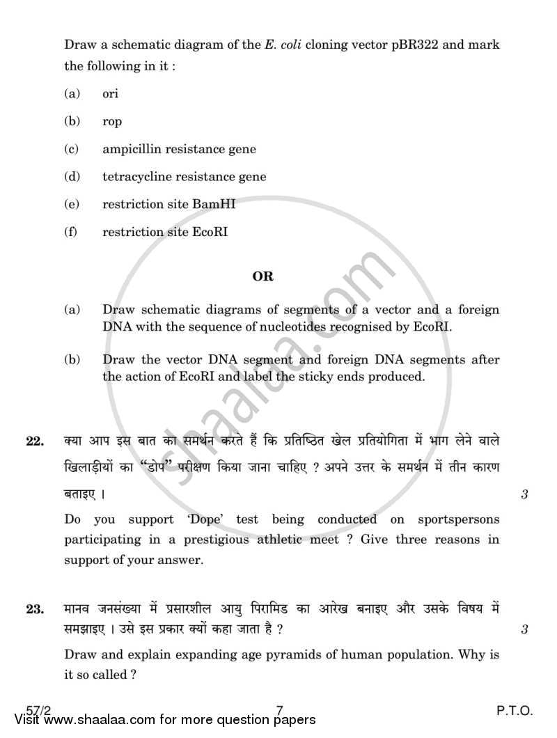 Biology 2013-2014 - CBSE 12th - Class 12 - CBSE (Central Board of Secondary Education) question paper with PDF download
