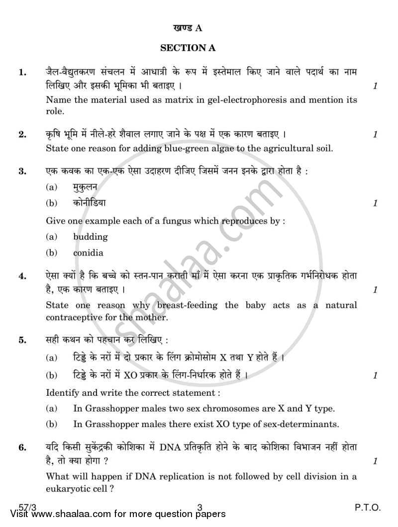 Biology 2013-2014 - CBSE 12th - Class 12 - CBSE (Central Board of Secondary Education) question paper with PDF download