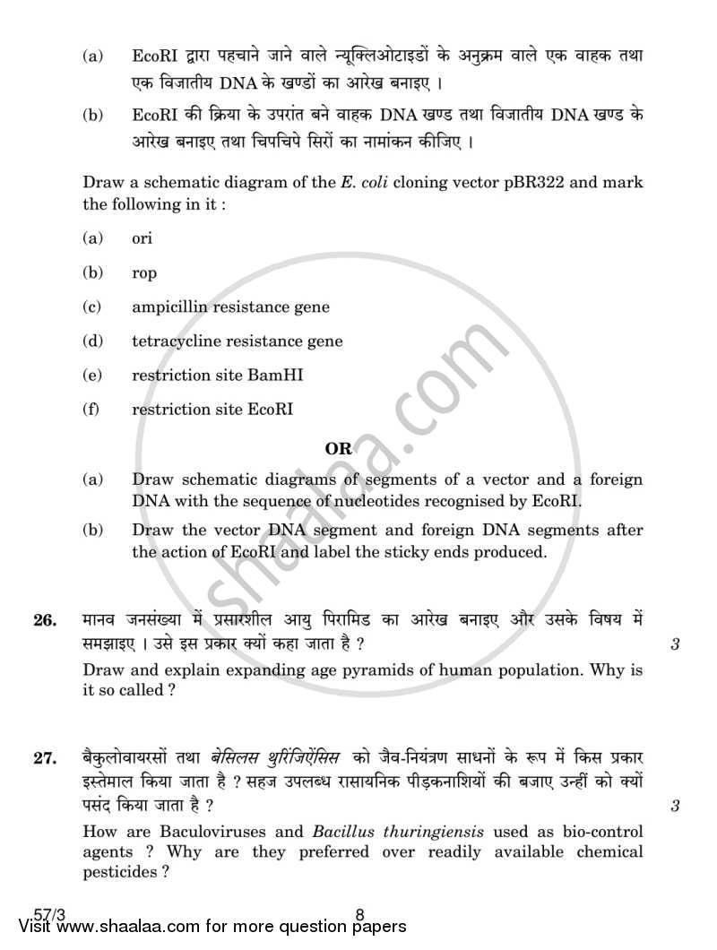 Biology 2013-2014 - CBSE 12th - Class 12 - CBSE (Central Board of Secondary Education) question paper with PDF download