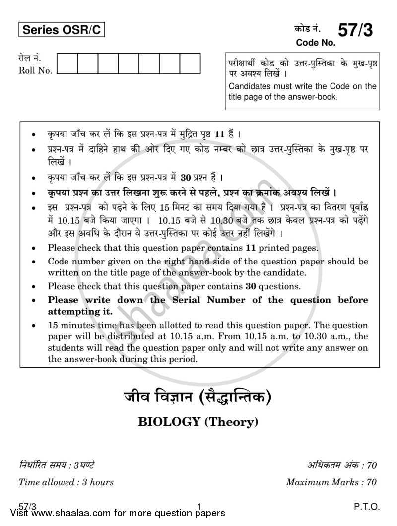 Biology 2013-2014 - CBSE 12th - Class 12 - CBSE (Central Board of Secondary Education) question paper with PDF download