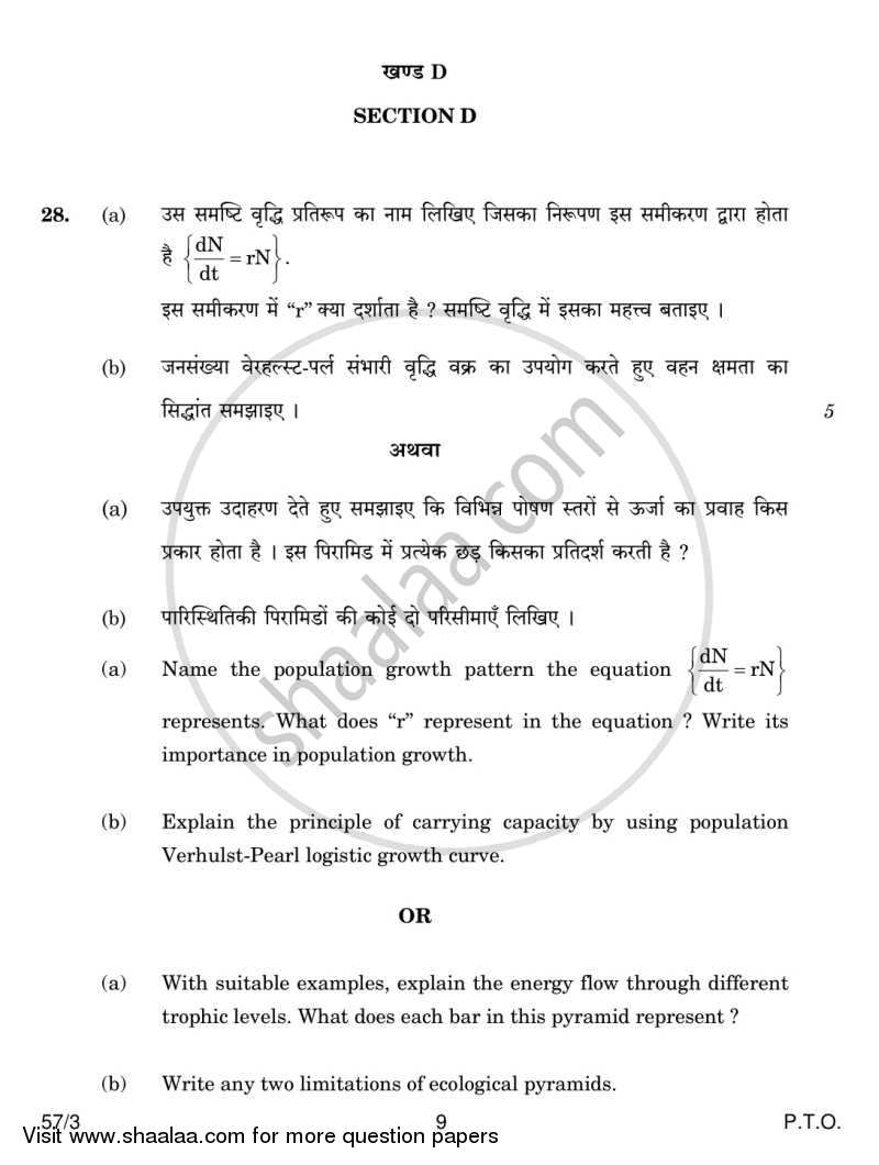 Biology 2013-2014 - CBSE 12th - Class 12 - CBSE (Central Board of Secondary Education) question paper with PDF download