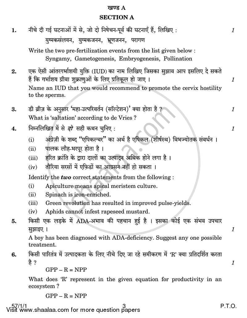 Biology 2013-2014 - CBSE 12th - Class 12 - CBSE (Central Board of Secondary Education) question paper with PDF download