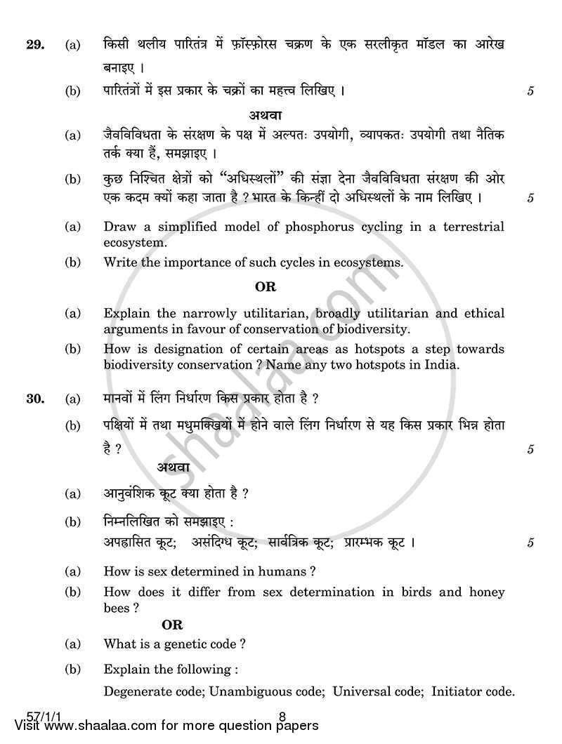 Biology 2013-2014 - CBSE 12th - Class 12 - CBSE (Central Board of Secondary Education) question paper with PDF download