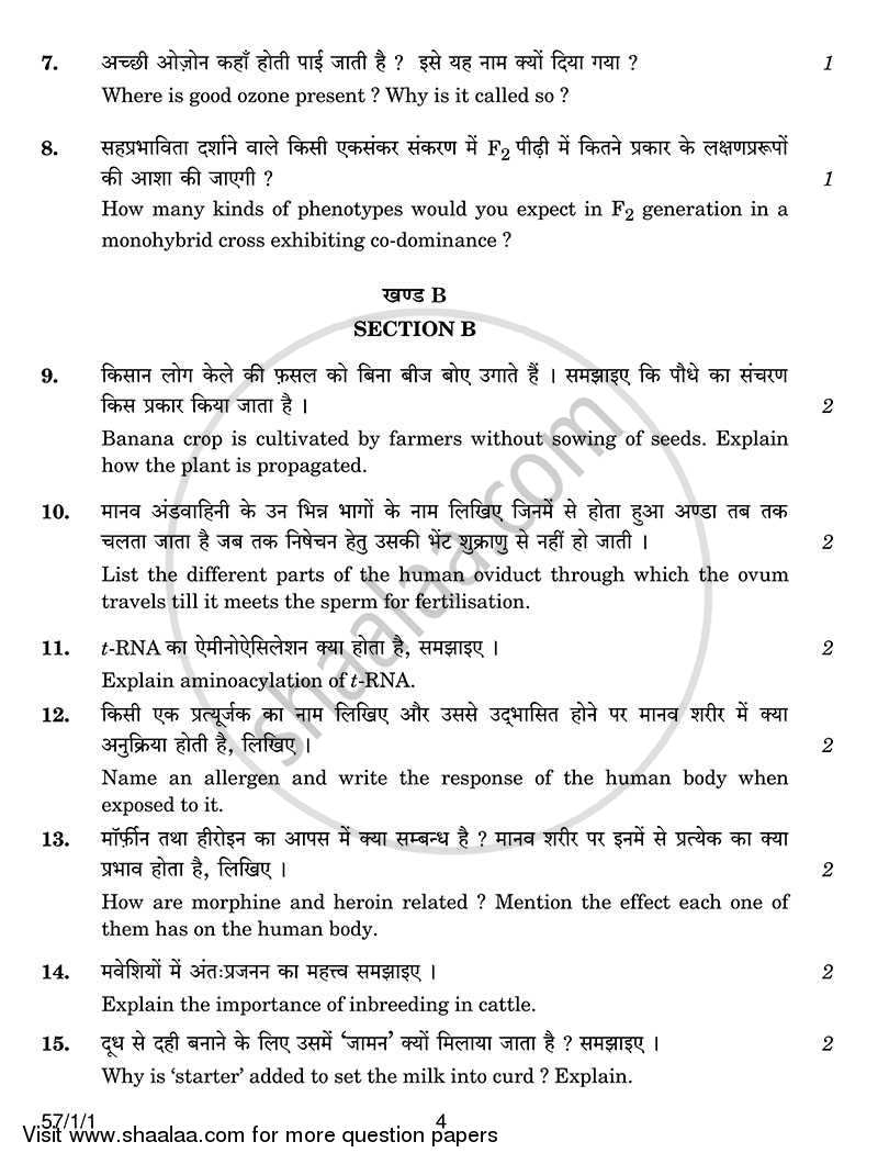 Biology 2013-2014 - CBSE 12th - Class 12 - CBSE (Central Board of Secondary Education) question paper with PDF download