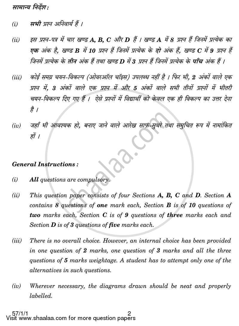 Biology 2013-2014 - CBSE 12th - Class 12 - CBSE (Central Board of Secondary Education) question paper with PDF download
