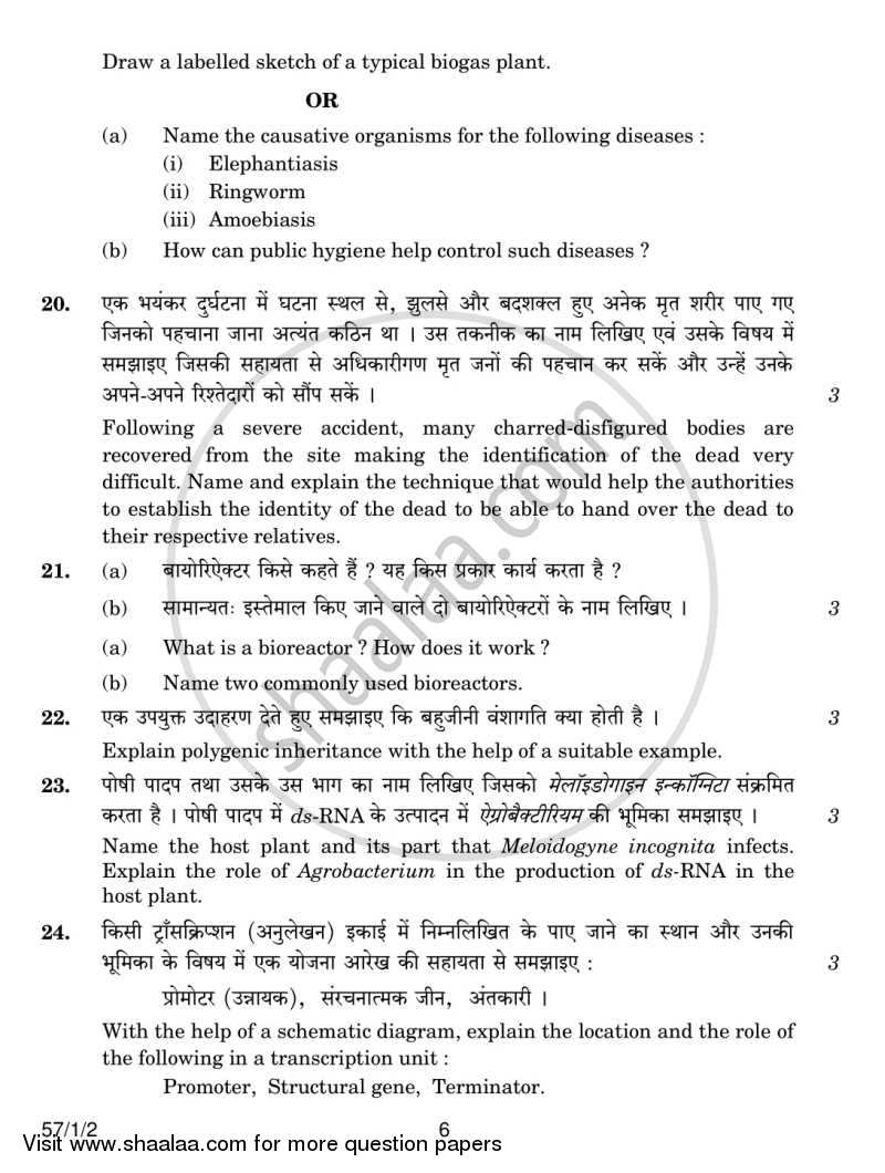 Biology 2013-2014 - CBSE 12th - Class 12 - CBSE (Central Board of Secondary Education) question paper with PDF download