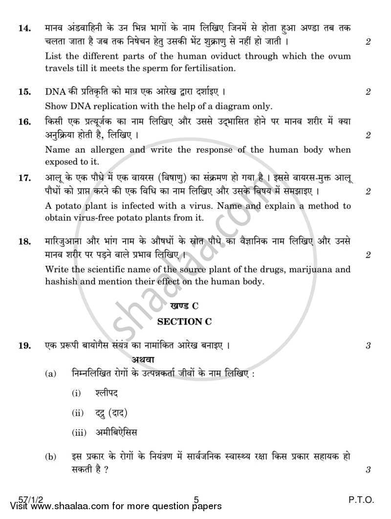 Biology 2013-2014 - CBSE 12th - Class 12 - CBSE (Central Board of Secondary Education) question paper with PDF download