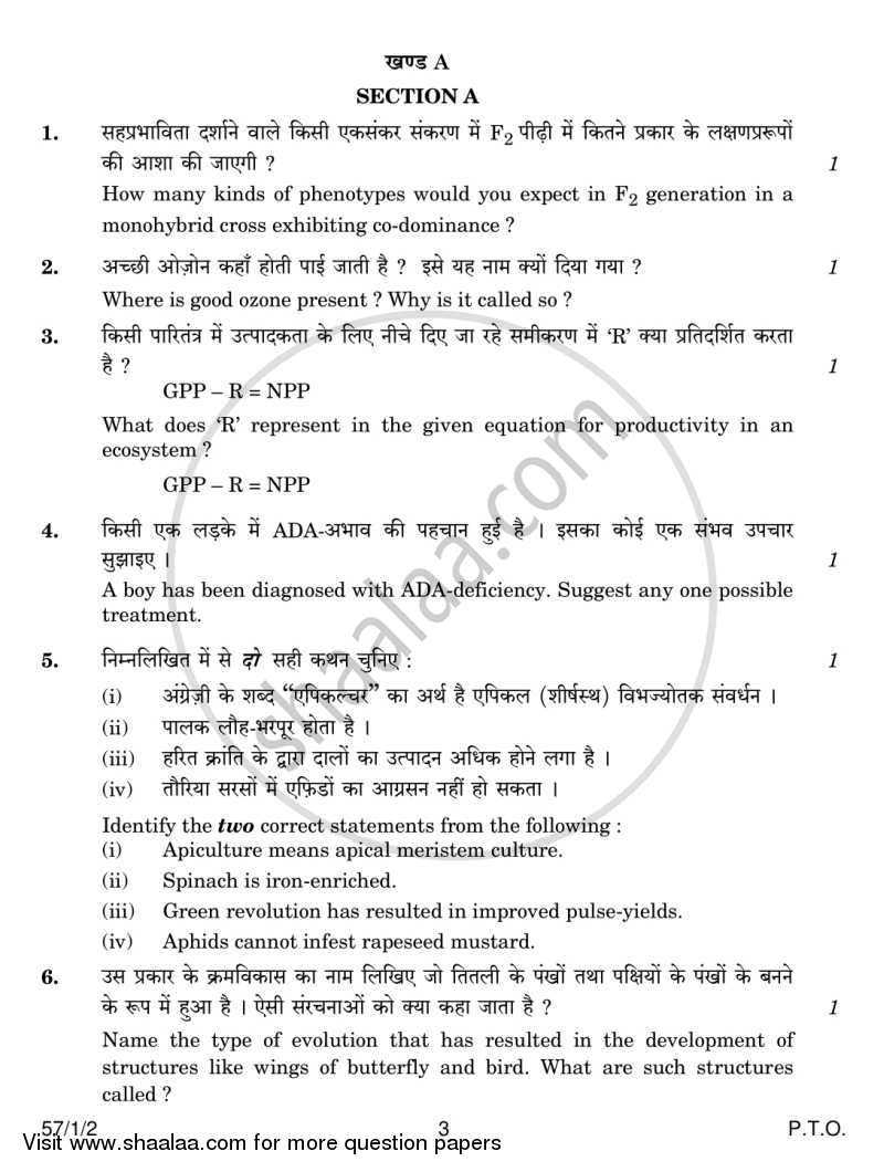 Biology 2013-2014 - CBSE 12th - Class 12 - CBSE (Central Board of Secondary Education) question paper with PDF download